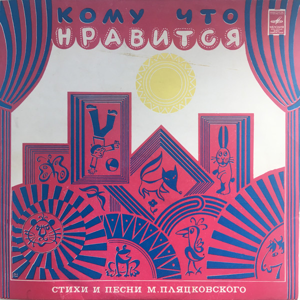 Кому что нравится
