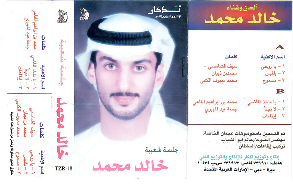 جلسة شعبية