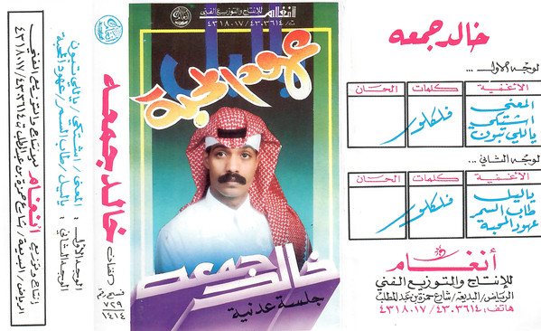 عهود المحبة