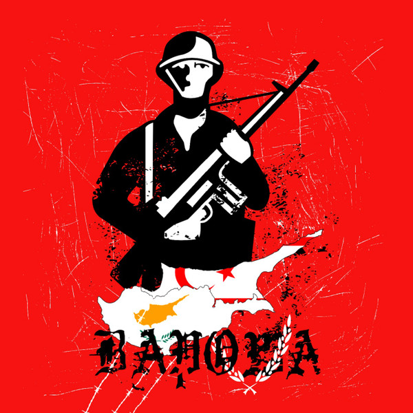 Вароша
