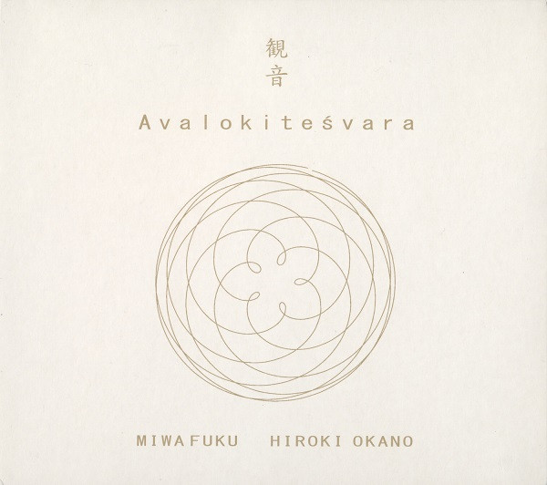 観音 Avalokiteśvara