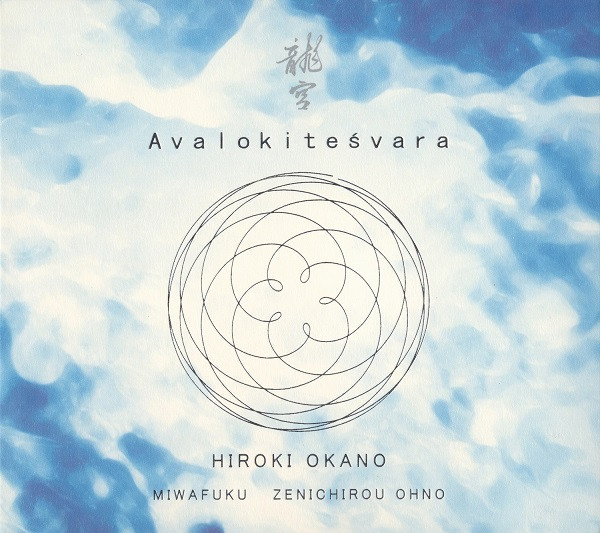 龍宮 Avalokiteśvara