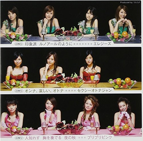 シングルV「オンナ、哀しい、オトナ/印象派 ルノアールのように/人知れず 胸を奏でる 夜の秋」