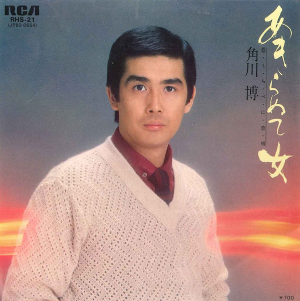 あきらめて女
