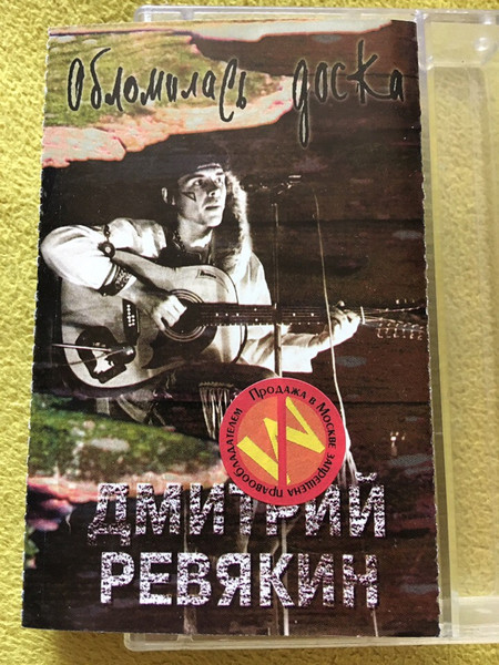 Обломилась Доска 