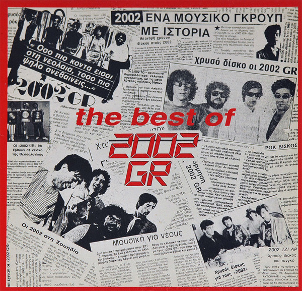 The Best Of 2002 GR