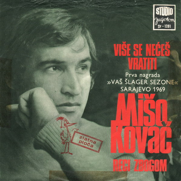 Više Se Nećeš Vratiti / Reci Zbogom