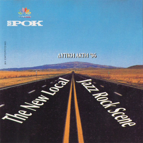 The New Local Jazz Rock Scene - Δυτική Ακτή '96