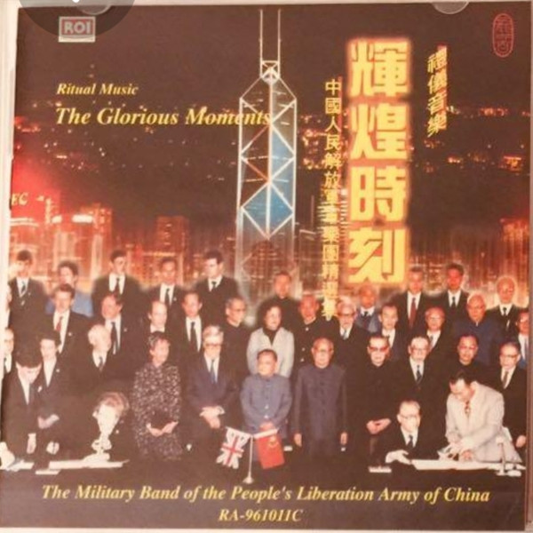 禮儀音樂: 輝煌時刻 = Ritual Music: The Glorious Moments