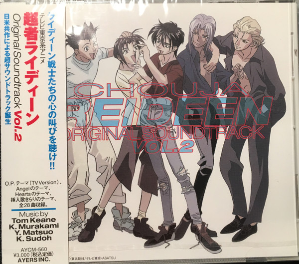 Chouja Reideen Original Soundtrack Vol.2 = 超者ライディーン Original Soundtrack Vol.2