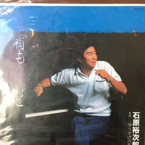 今宵もそっと