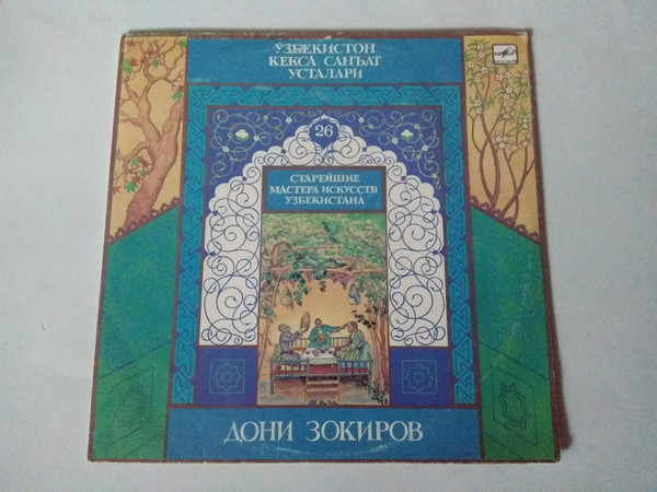 Кўрмадим