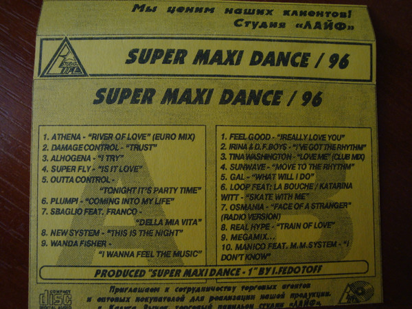 Super Maxi Dance 1