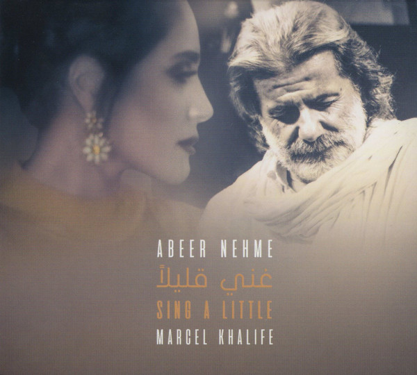 غني قليلاً = Sing A Little