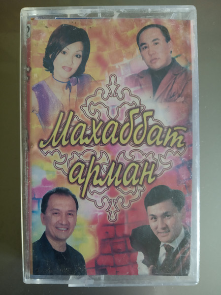 Маххабат арман