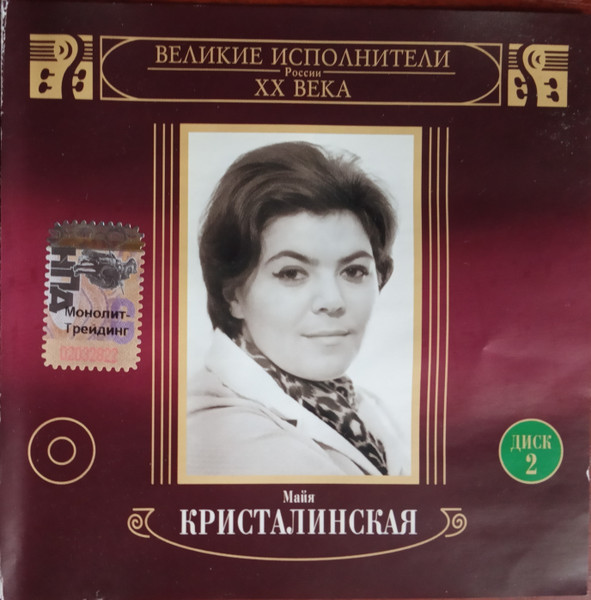 Песни Переживаний. Диск 2
