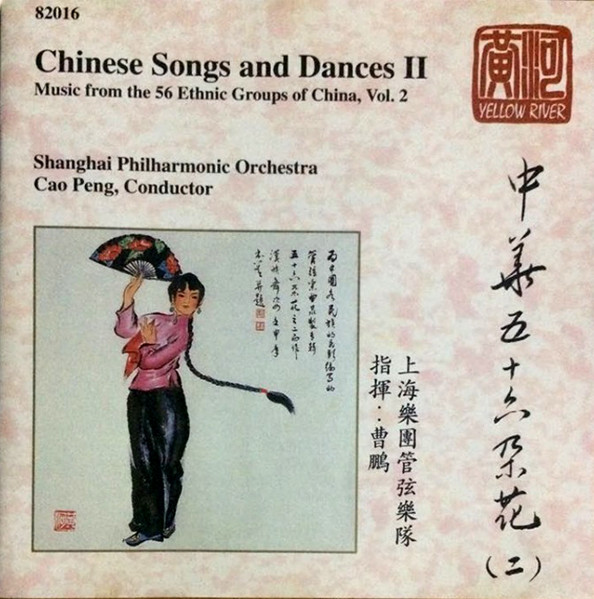 Chinese Songs And Dances II - Music From The 56 Ethnic Groups Of China, Vol. 2