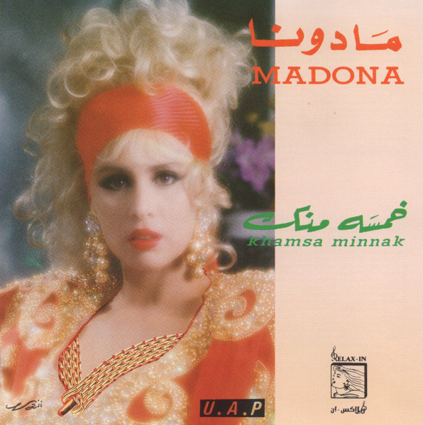خمسة منك = Khamsa Minnak