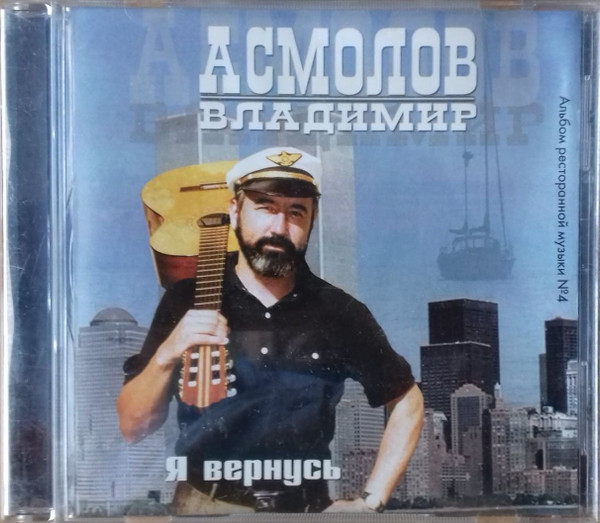 Я Вернусь