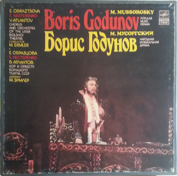 Boris Godunov (Popular Music Drama)