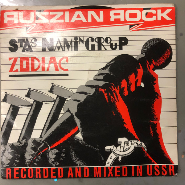 Russian Rock