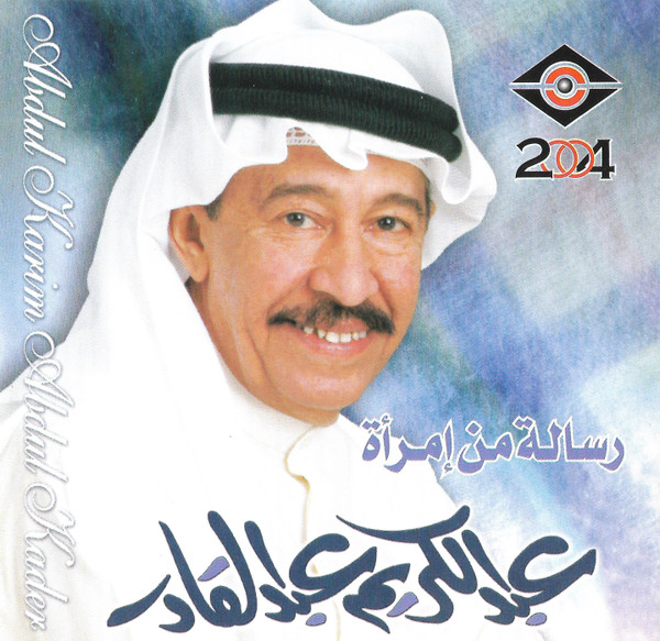 رسالة من إمرأة