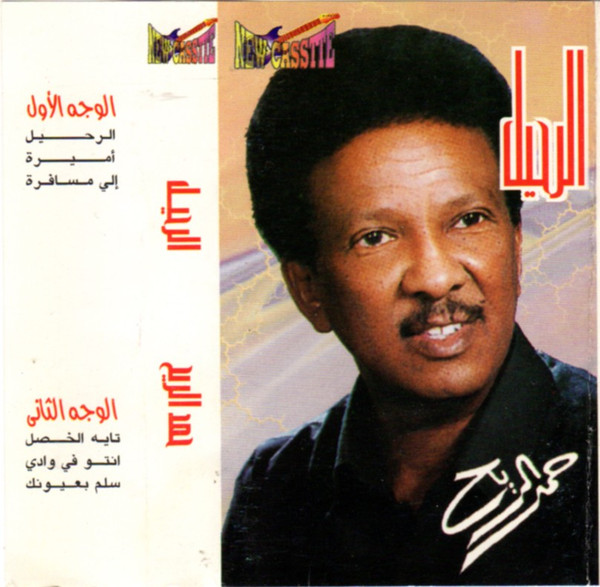 الليل