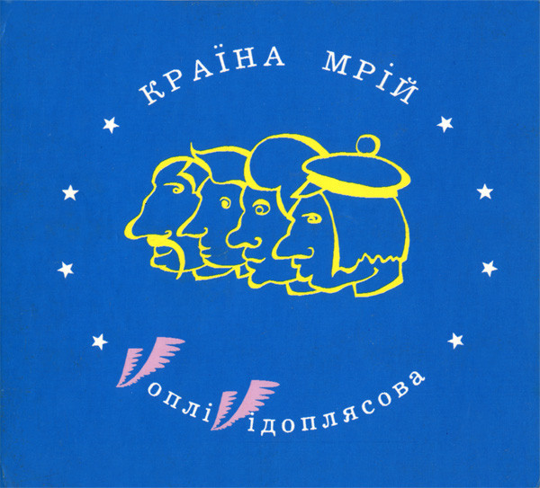 Країна Мрій