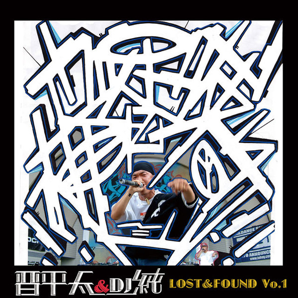 Lost & Found Vo.1