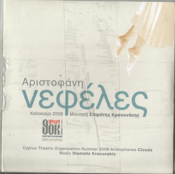 Αριστοφάνη Νεφέλες