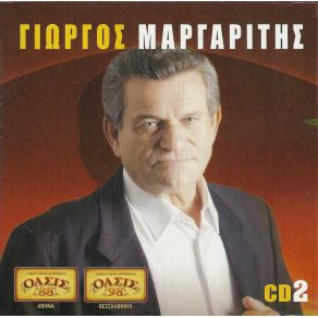 64 ΜΕΓΑΛΕΣ ΕΠΙΤΥΧΙΕΣ - CD 2