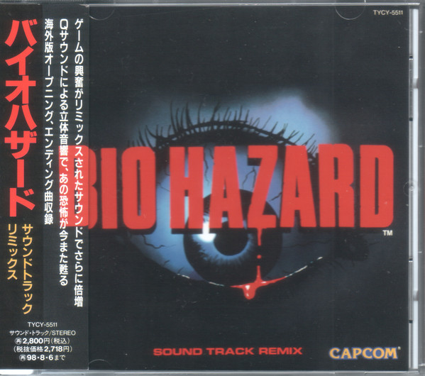 Bio Hazard • Sound Track Remix = バイオハザード サウンドトラック リミックス