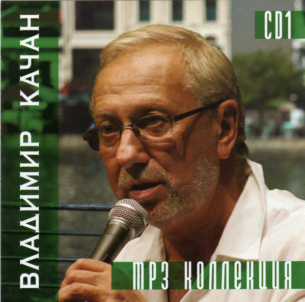 MP3 Коллекция (CD 1)