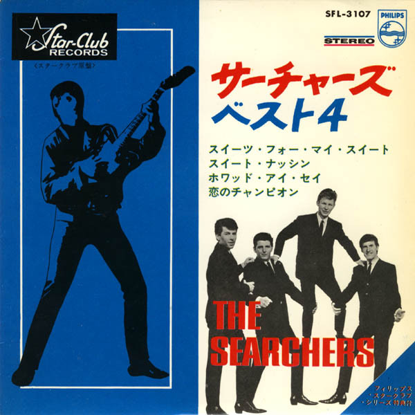 The Searchers' Best Hits = サーチャーズ・ベスト4