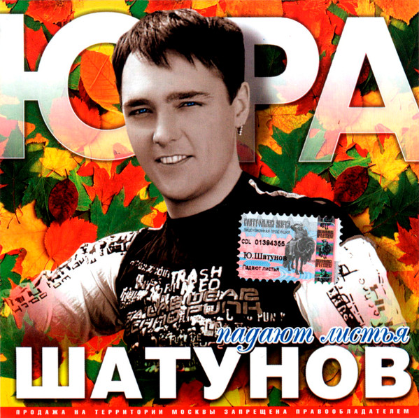 Падают Листья