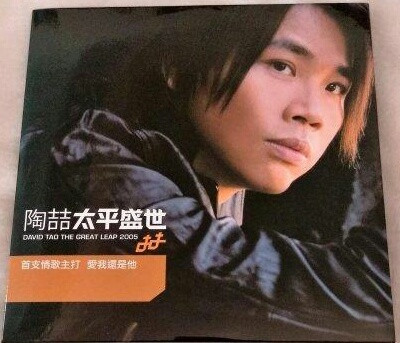 愛我還是他