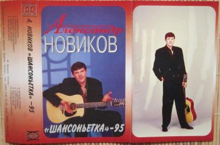 Шансоньетка