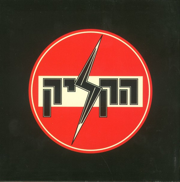 הקליק