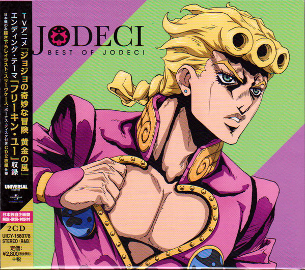 Best Of Jodeci