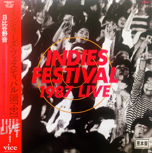 Indies Festival 1987 Live