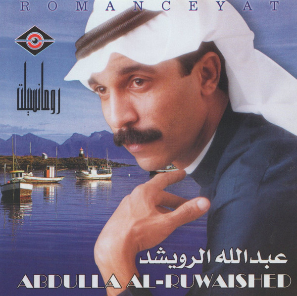 رومانسيات = Romanceyat
