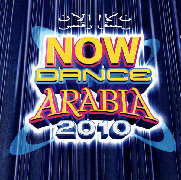 الآن رقص = Now Dance Arabia 2010