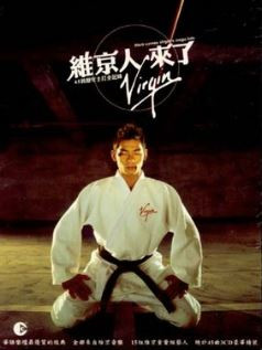 維京人來了 = Here Comes Virgin's Mega Hits