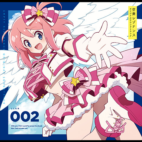 空奏レゾナンス -Original Soundtrack-