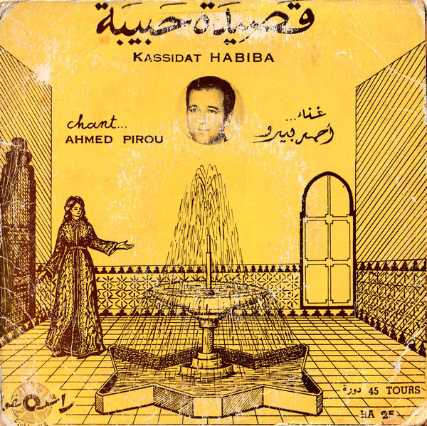 قصيدة حبيبة = Kassidat Habiba