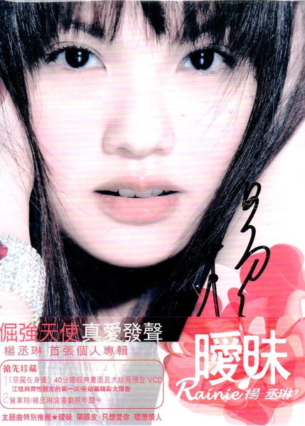 曖昧