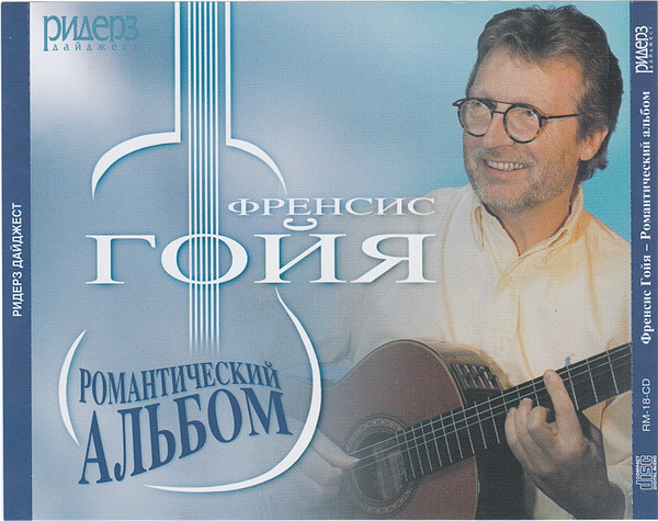 Романтический Альбом