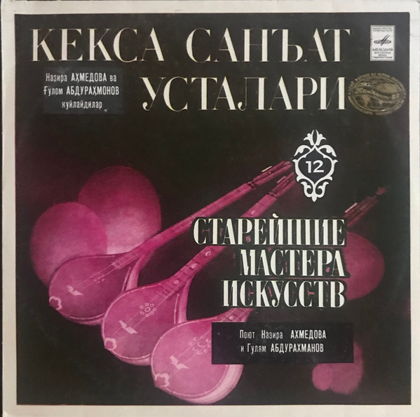 Кекса Санъат Усталари