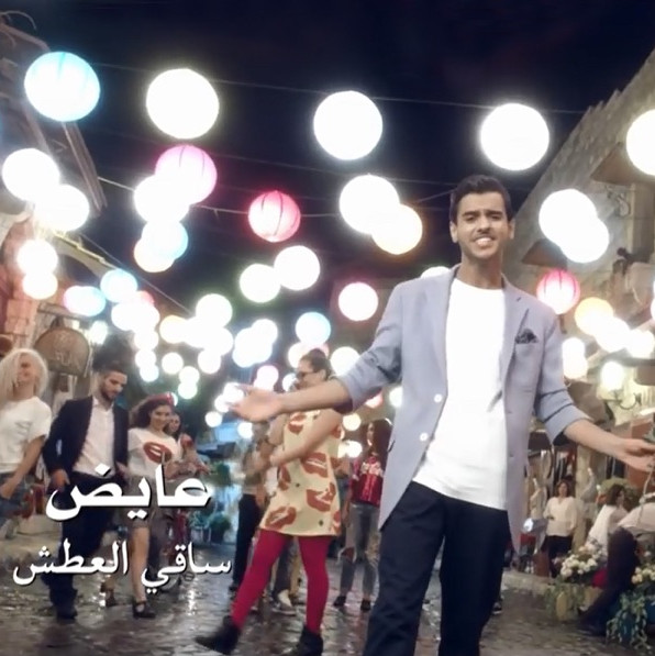 ساقي العطش