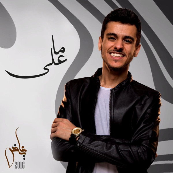 ماعلى